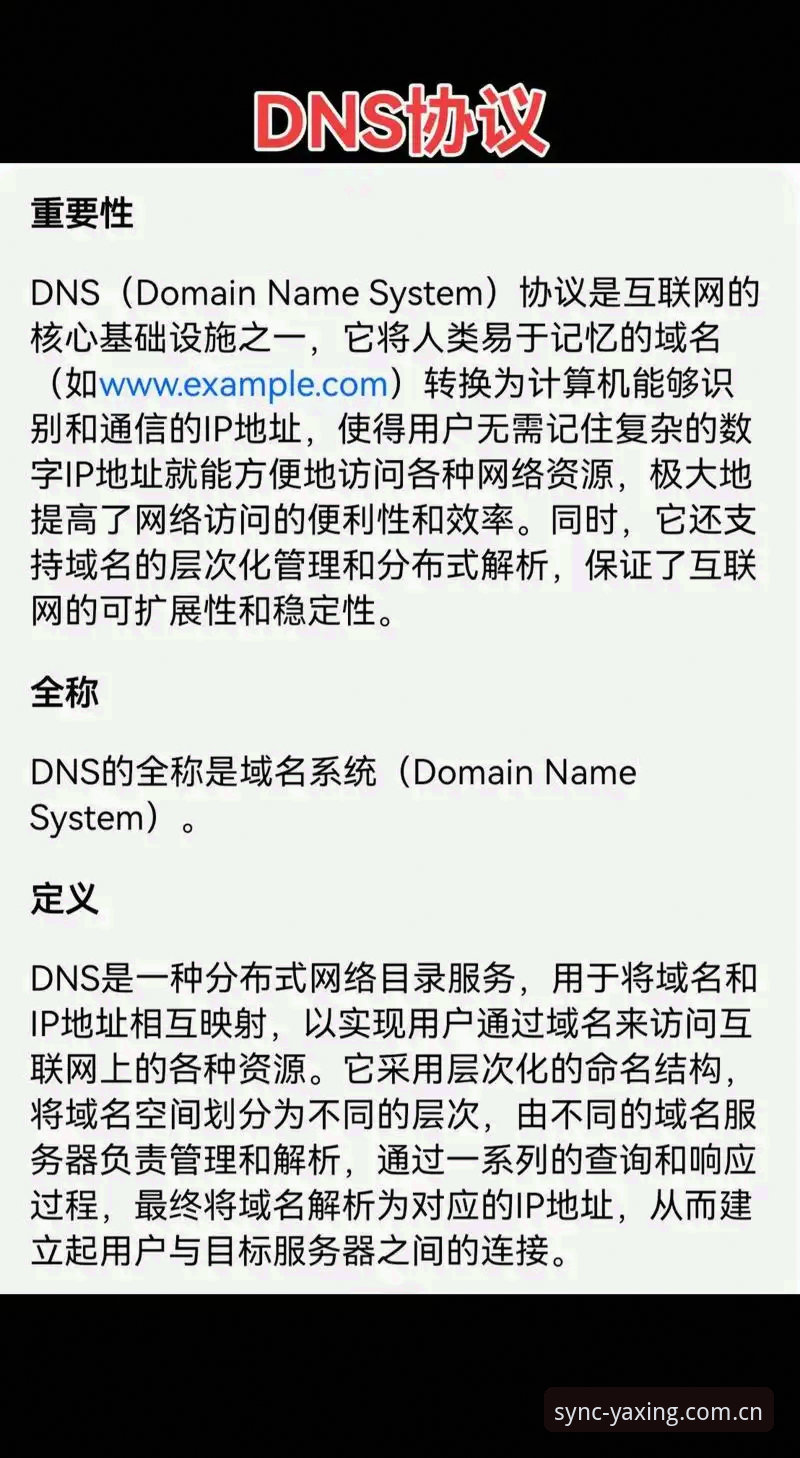 亚星三端同频域名到底解决了什么问题？