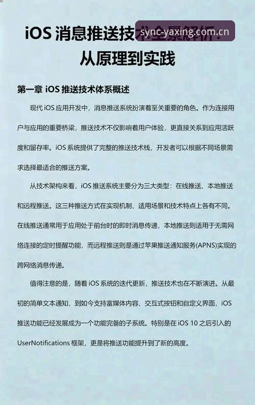 原创三端同频域名安卓版下载安全吗 原创三端同频域名安卓版下载安全吗?从原理到实践的深度解读